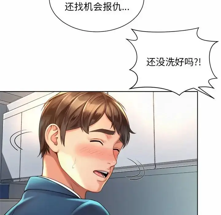 漫画《社内恋爱》第2话第112张图