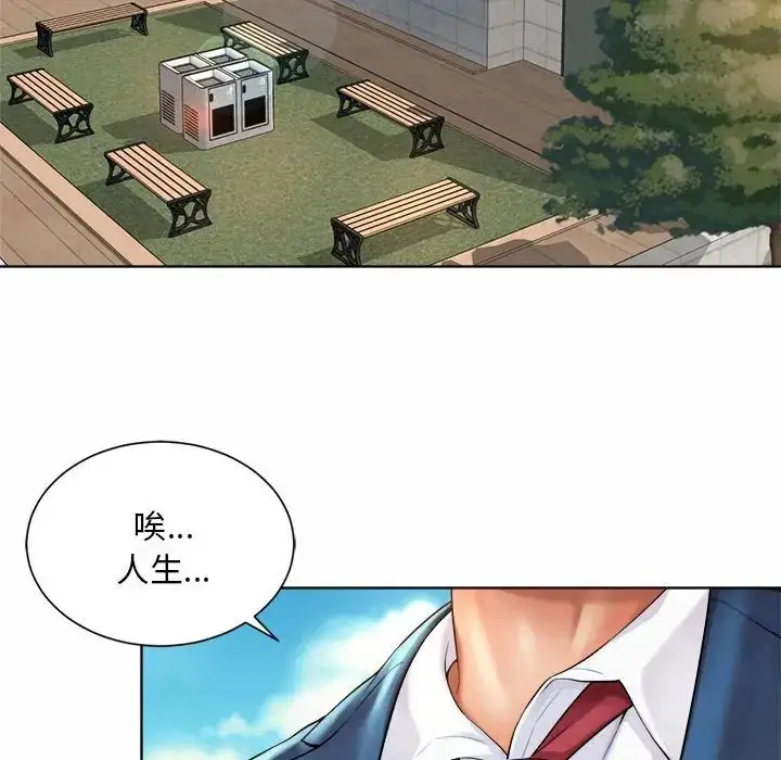 漫画《社内恋爱》第2话第128张图