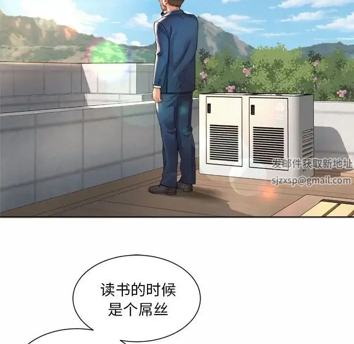 漫画《社内恋爱》第2话第130张图