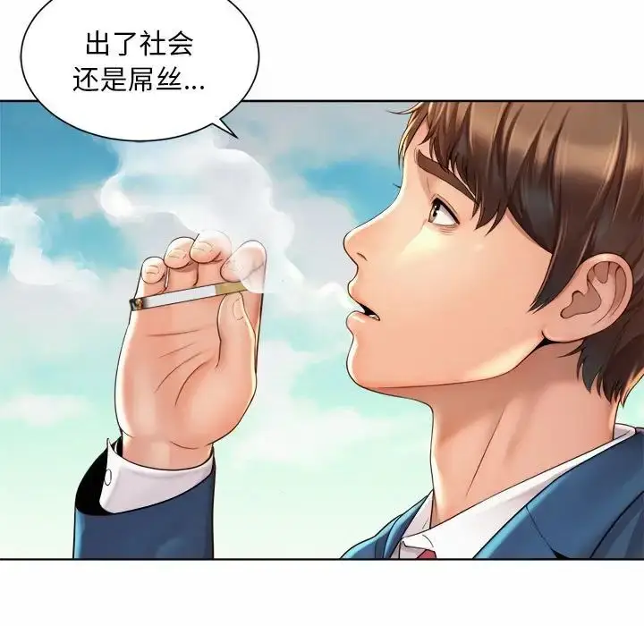 漫画《社内恋爱》第2话第131张图