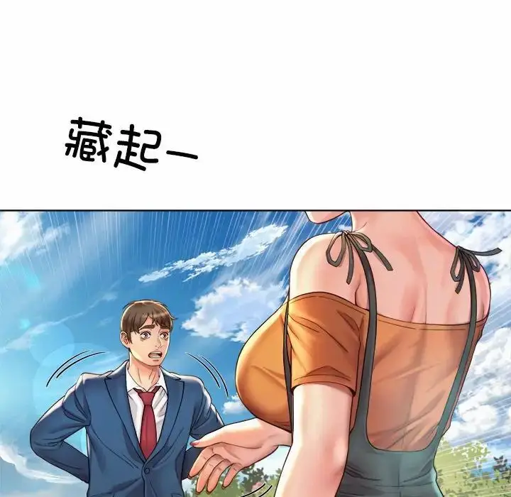 漫画《社内恋爱》第2话第138张图