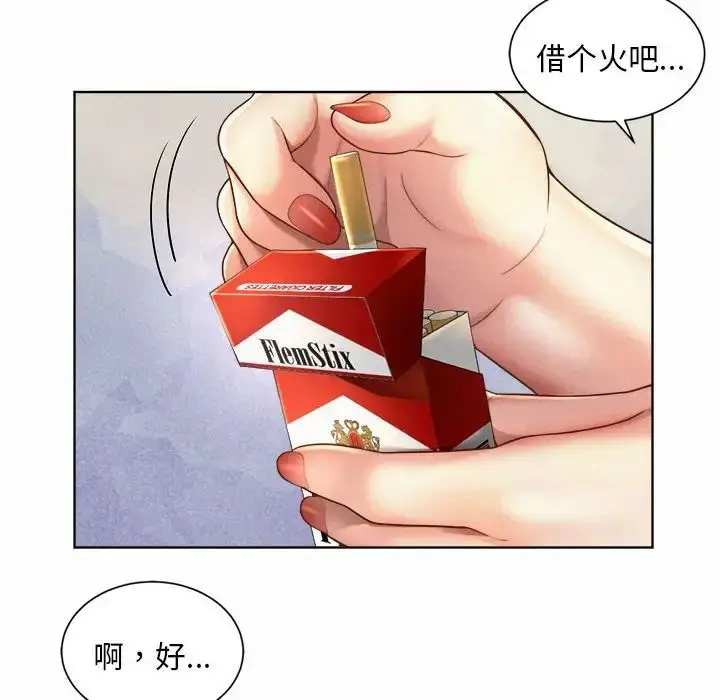 漫画《社内恋爱》第2话第140张图