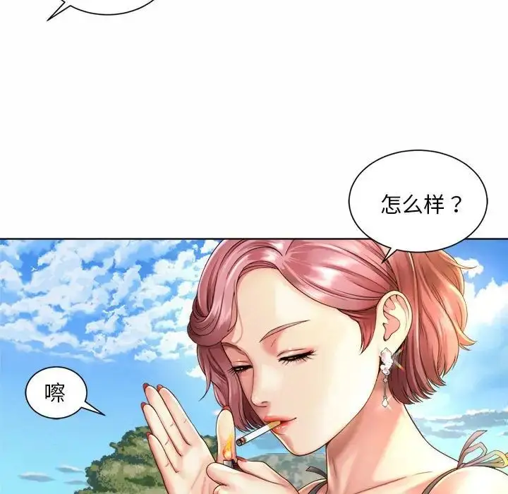漫画《社内恋爱》第2话第141张图
