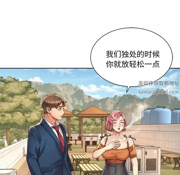 漫画《社内恋爱》第2话第145张图