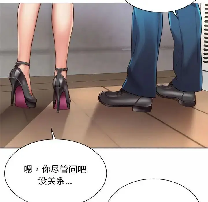 漫画《社内恋爱》第2话第147张图