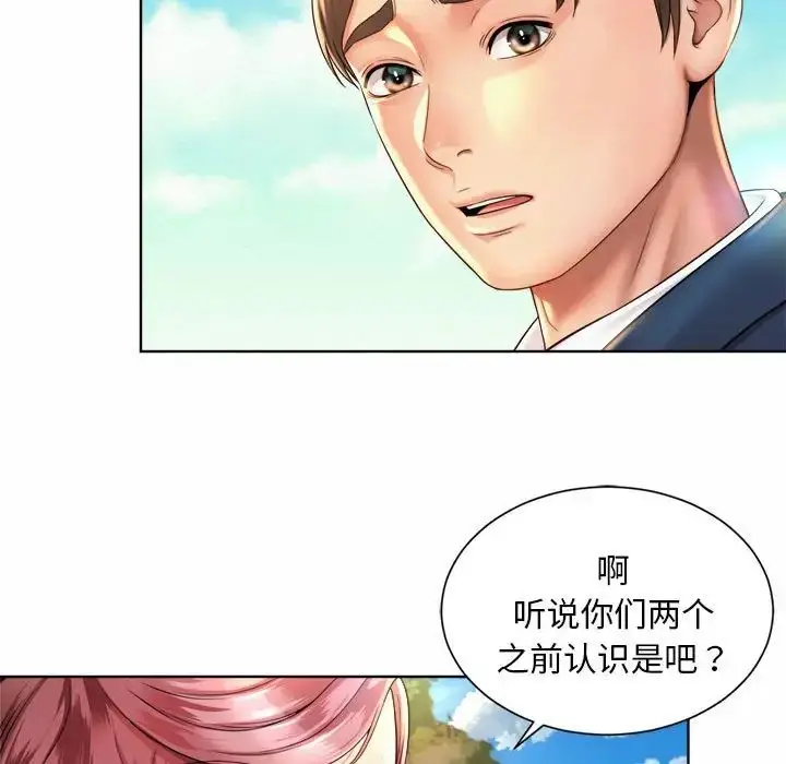 漫画《社内恋爱》第2话第149张图