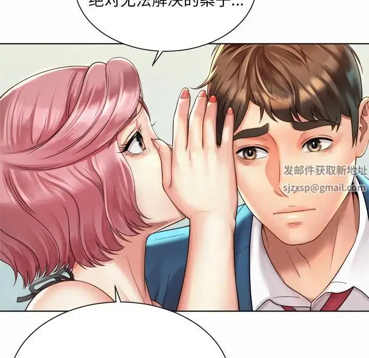 漫画《社内恋爱》第2话第155张图
