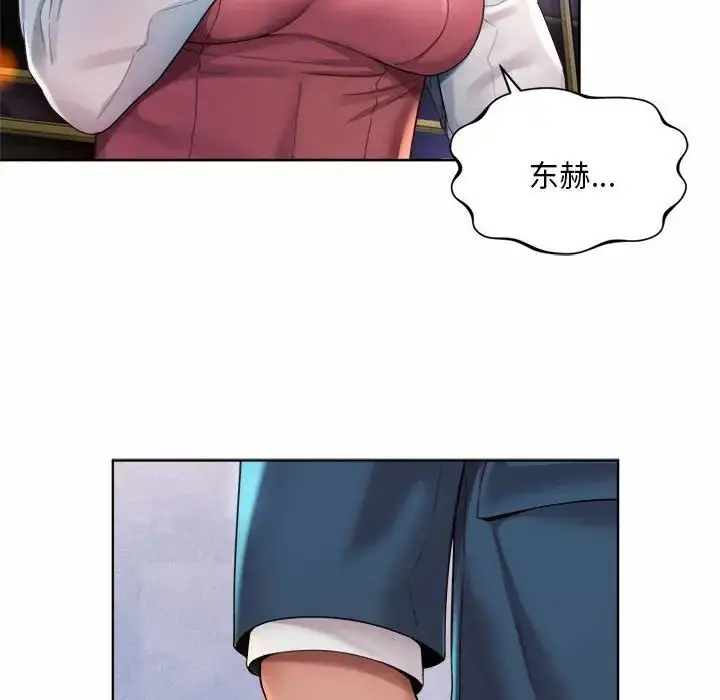 漫画《社内恋爱》第2话第16张图