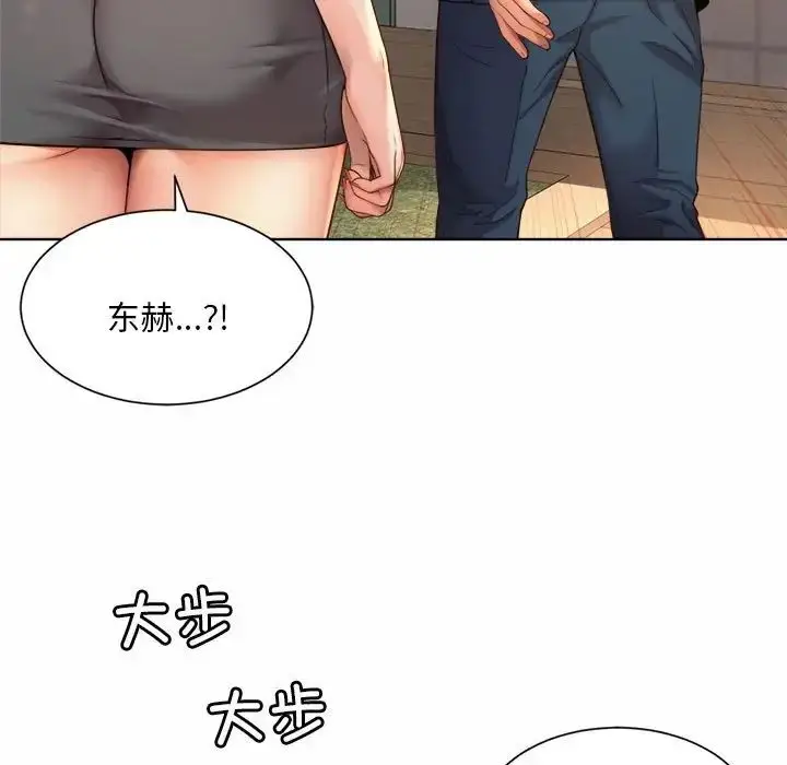 漫画《社内恋爱》第2话第163张图