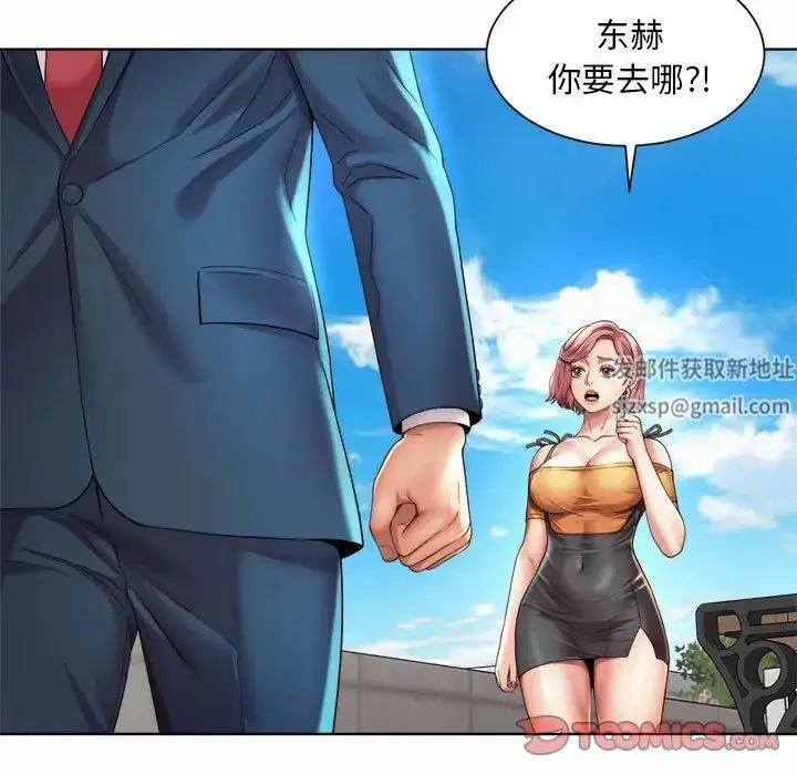漫画《社内恋爱》第2话第164张图
