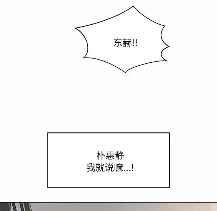 漫画《社内恋爱》第2话第165张图