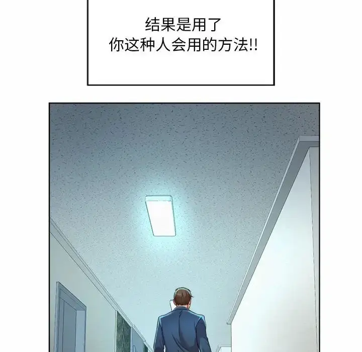漫画《社内恋爱》第2话第168张图