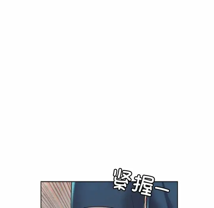 漫画《社内恋爱》第2话第174张图
