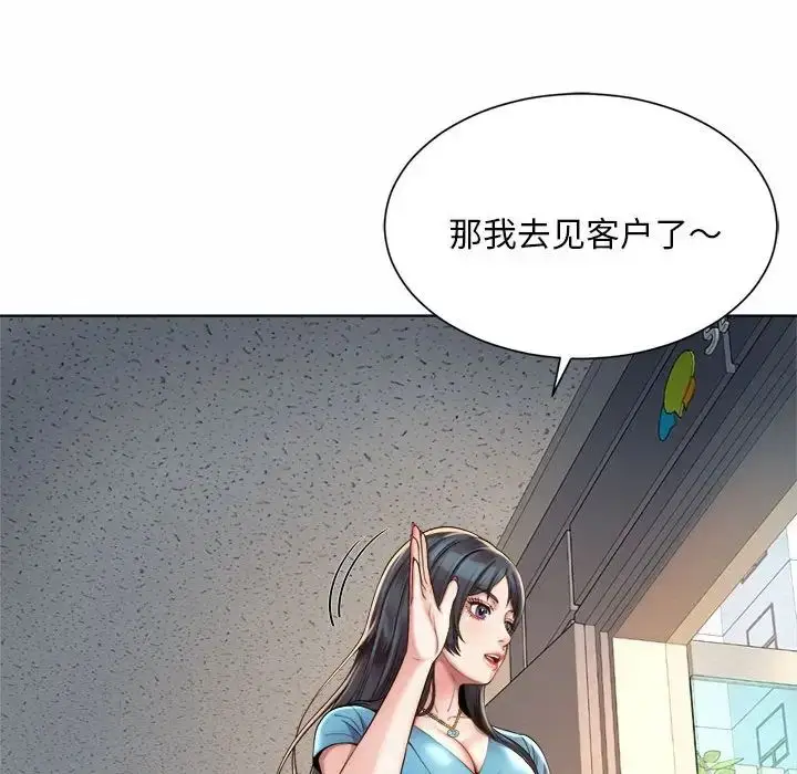 漫画《社内恋爱》第2话第176张图