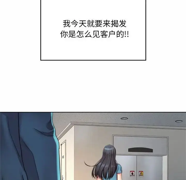 漫画《社内恋爱》第2话第183张图