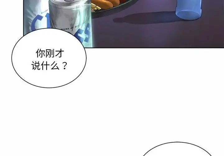 漫画《社内恋爱》第2话第2张图