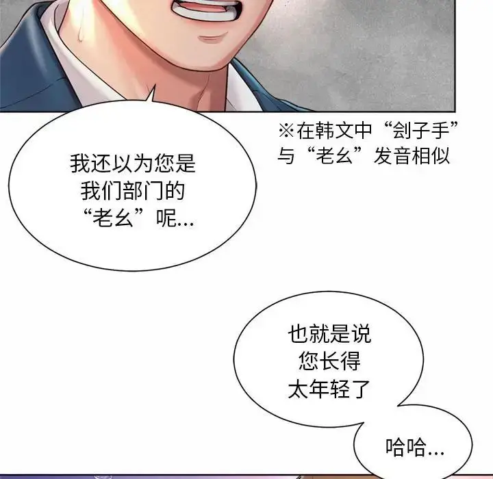 漫画《社内恋爱》第2话第21张图