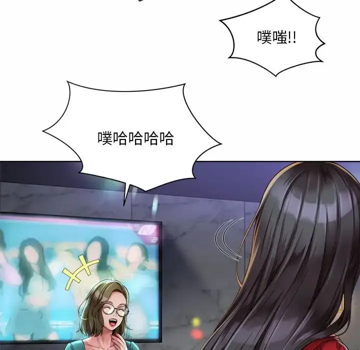 漫画《社内恋爱》第2话第25张图