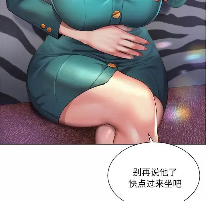 漫画《社内恋爱》第2话第28张图