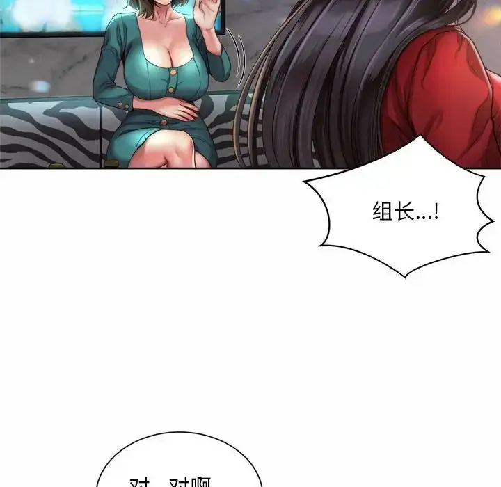 漫画《社内恋爱》第2话第30张图
