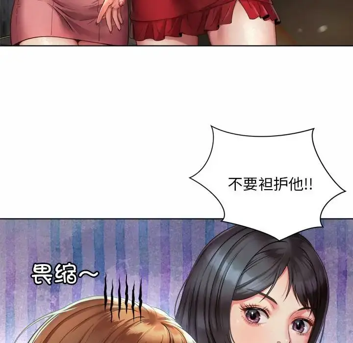 漫画《社内恋爱》第2话第32张图