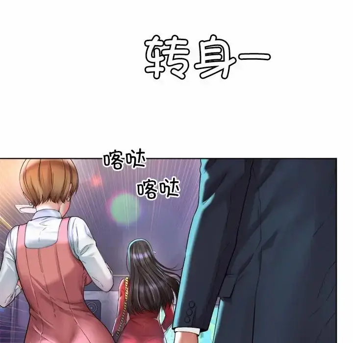 漫画《社内恋爱》第2话第34张图