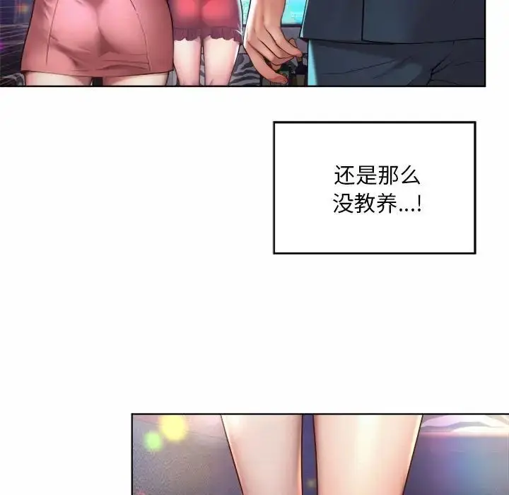 漫画《社内恋爱》第2话第35张图