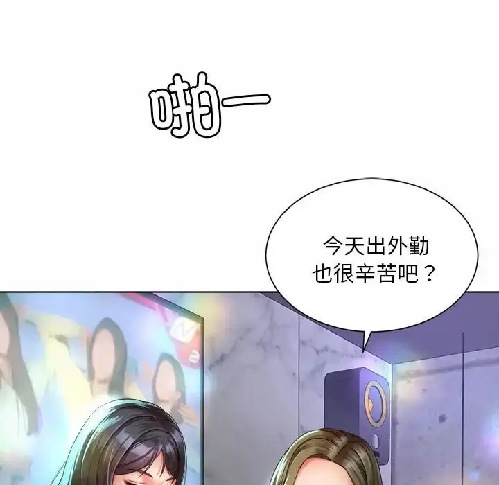 漫画《社内恋爱》第2话第37张图
