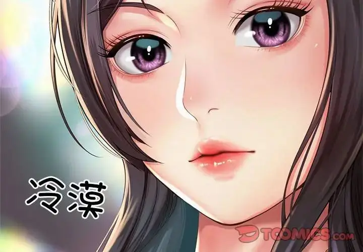 漫画《社内恋爱》第2话第4张图