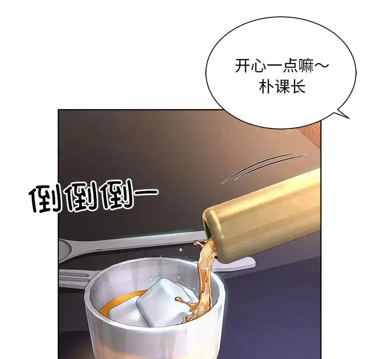 漫画《社内恋爱》第2话第40张图