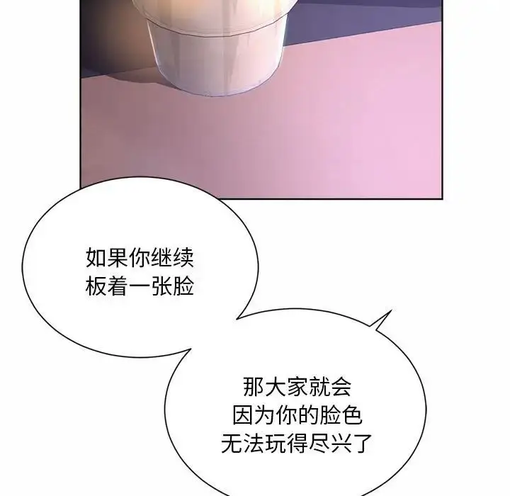 漫画《社内恋爱》第2话第41张图