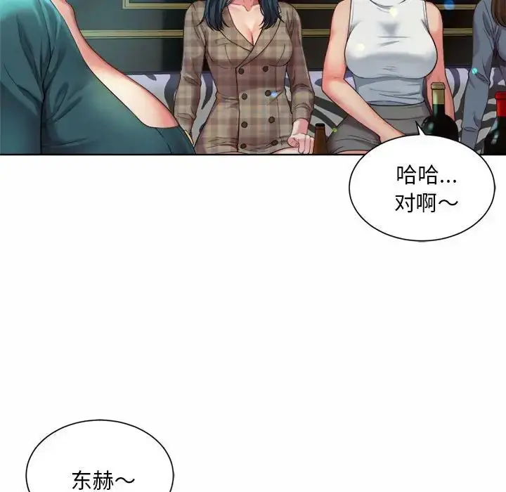漫画《社内恋爱》第2话第43张图