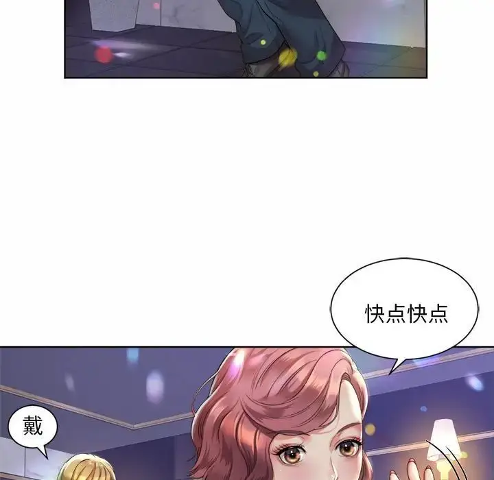 漫画《社内恋爱》第2话第49张图