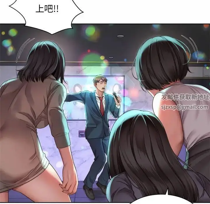 漫画《社内恋爱》第2话第51张图
