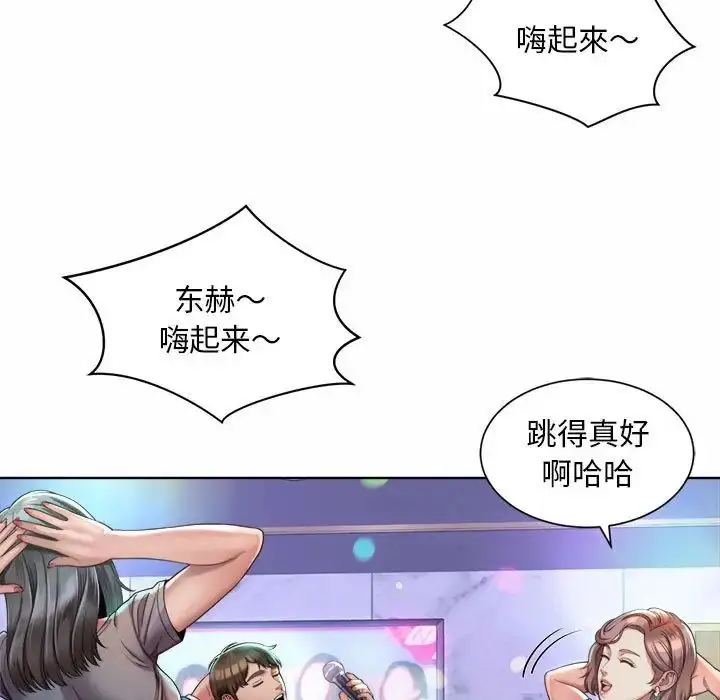 漫画《社内恋爱》第2话第55张图