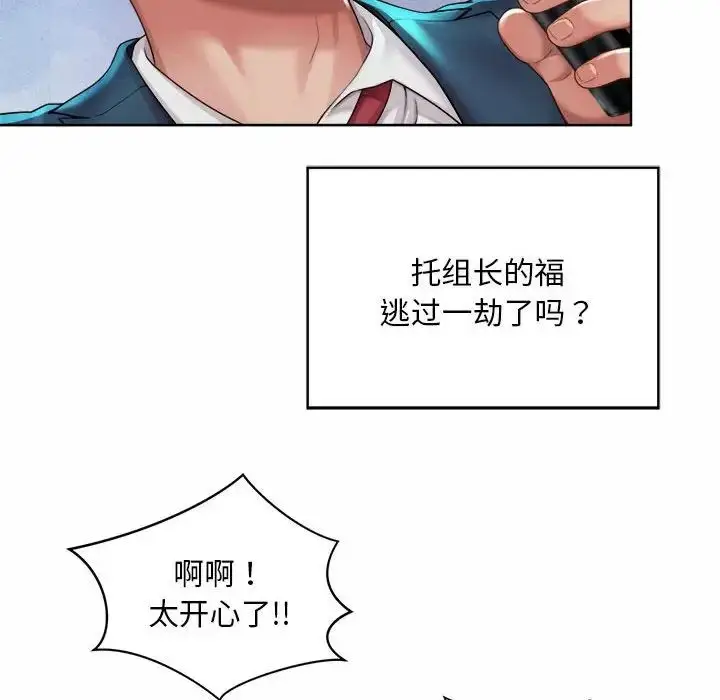 漫画《社内恋爱》第2话第58张图