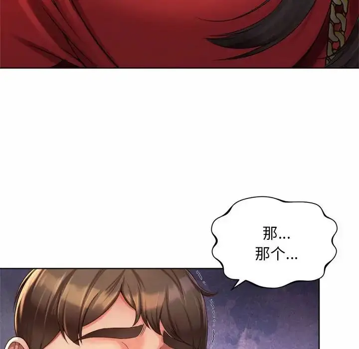 漫画《社内恋爱》第2话第6张图