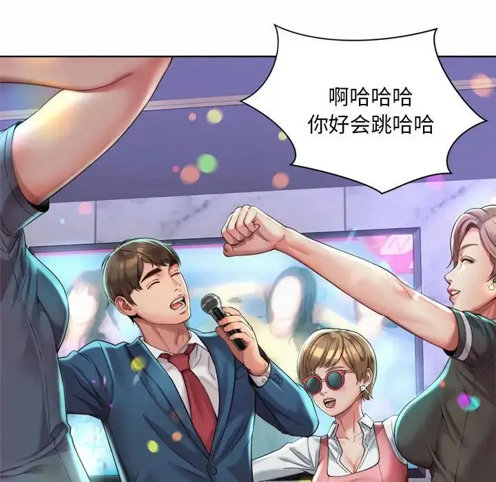 漫画《社内恋爱》第2话第61张图