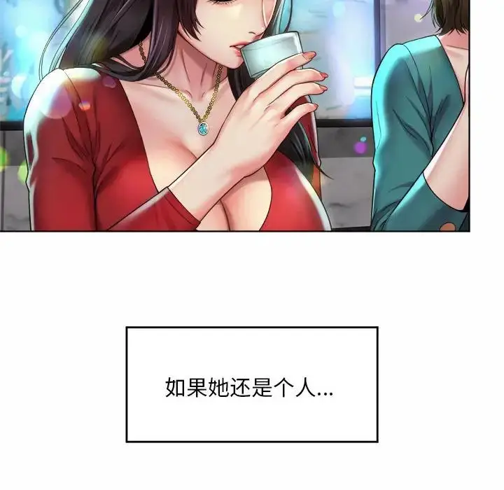 漫画《社内恋爱》第2话第64张图