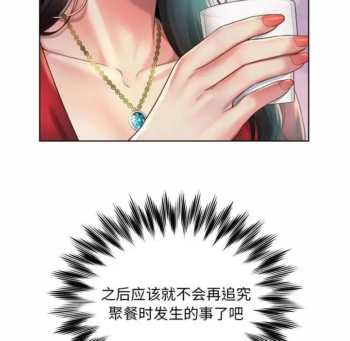 漫画《社内恋爱》第2话第66张图