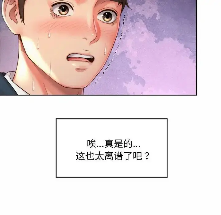 漫画《社内恋爱》第2话第7张图