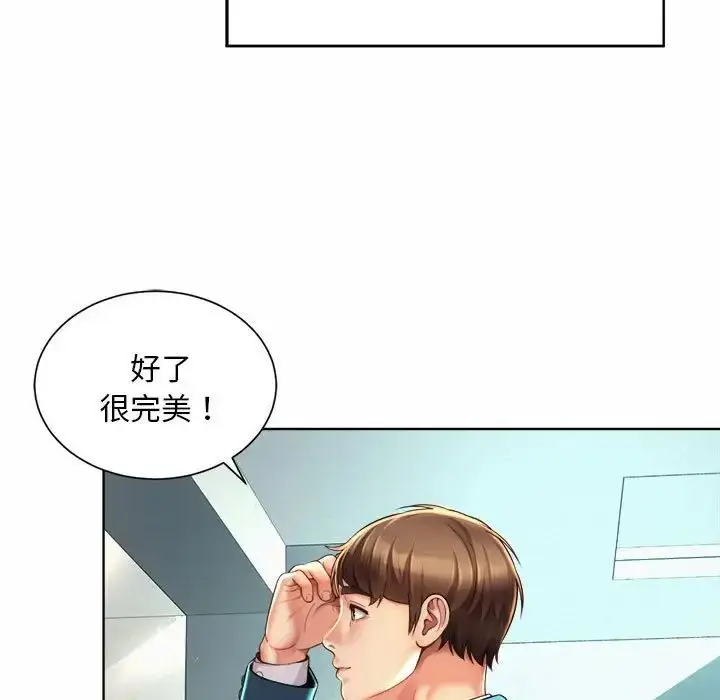 漫画《社内恋爱》第2话第75张图