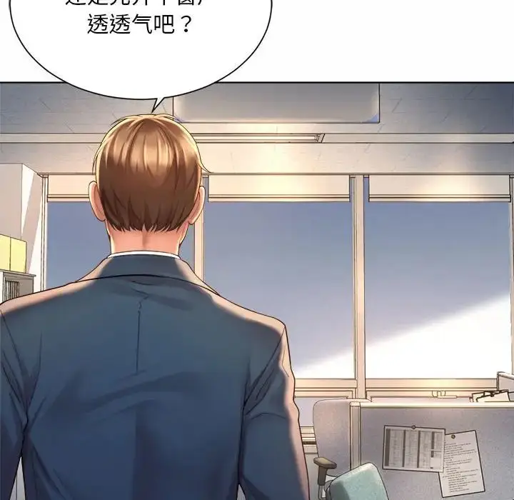 漫画《社内恋爱》第2话第80张图