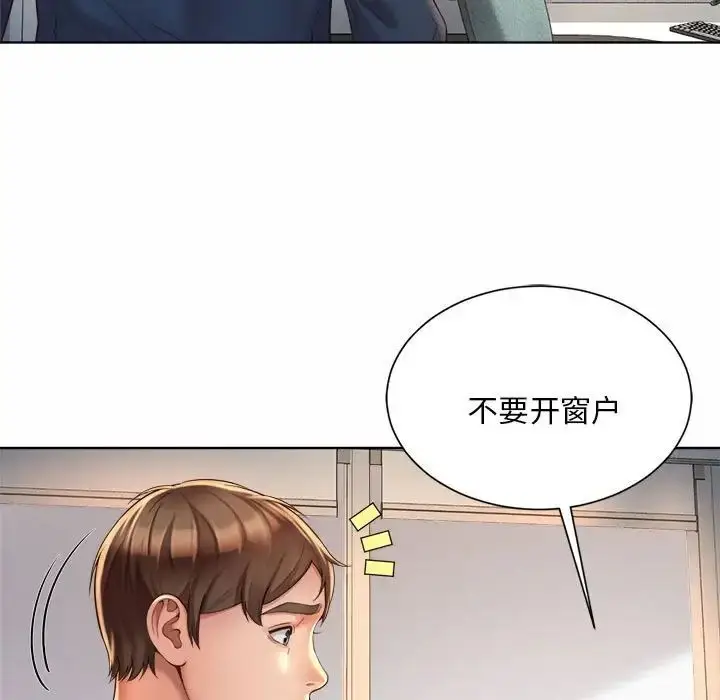 漫画《社内恋爱》第2话第81张图