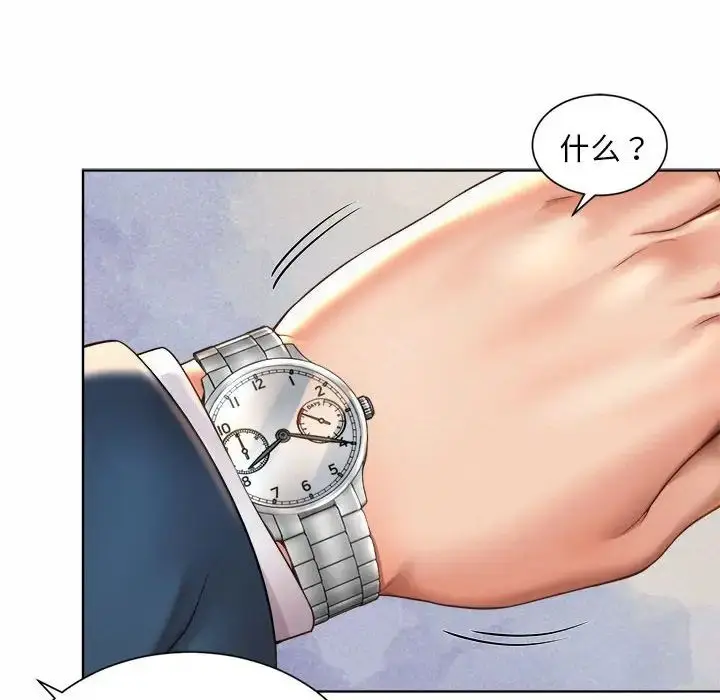 漫画《社内恋爱》第2话第88张图