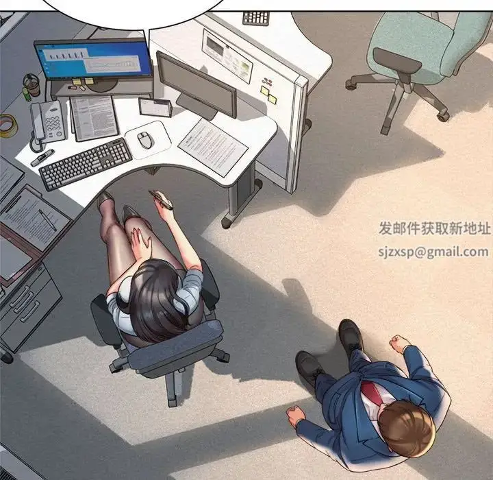 漫画《社内恋爱》第2话第92张图