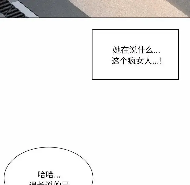 漫画《社内恋爱》第2话第93张图