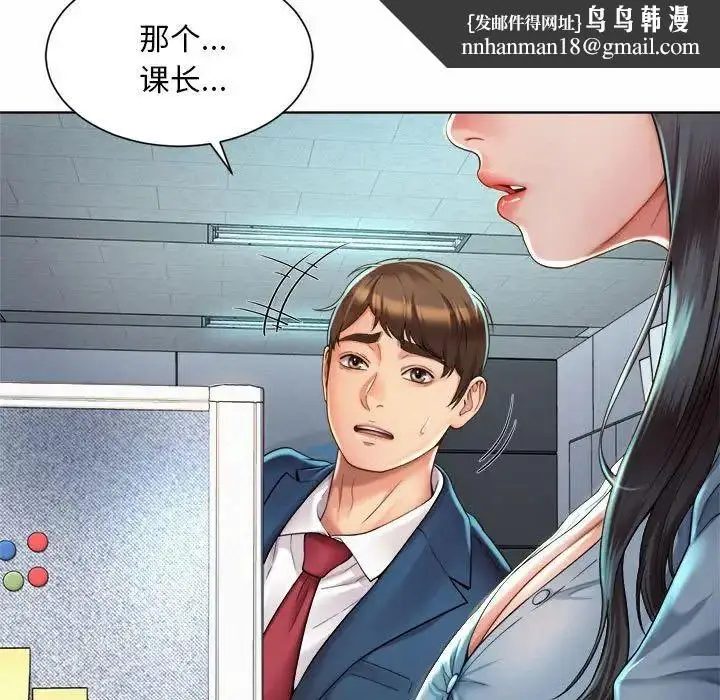 漫画《社内恋爱》第2话第97张图