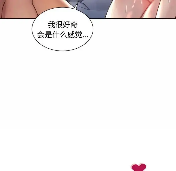 漫画《社内恋爱》第27话第13张图