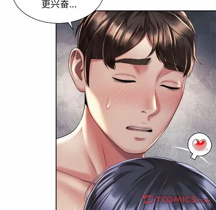 漫画《社内恋爱》第27话第18张图